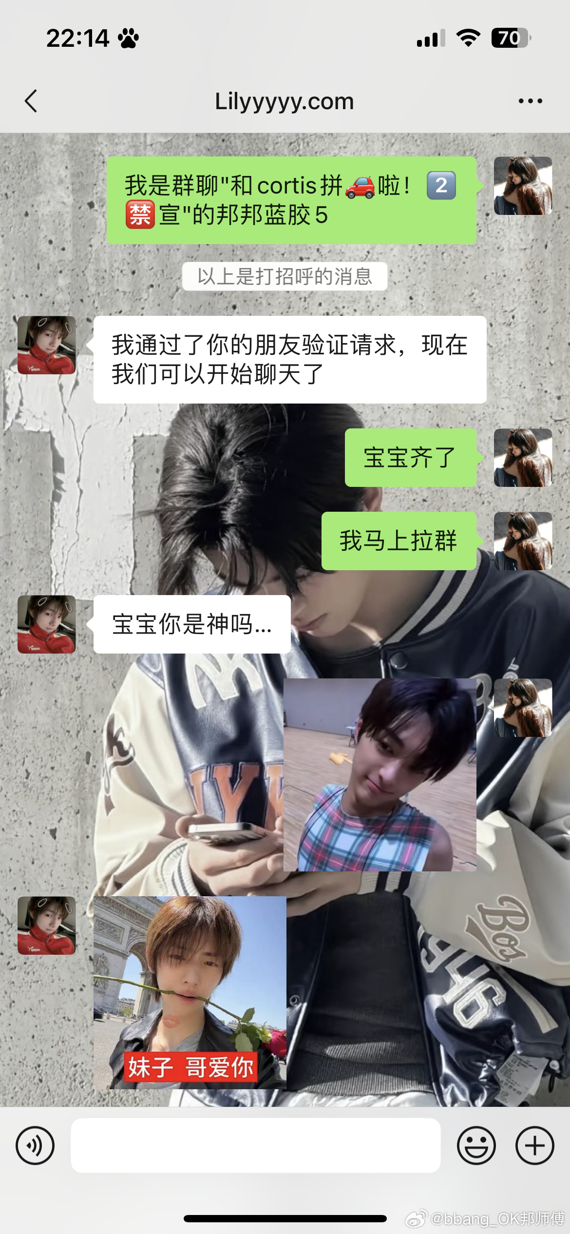 真当我拉人和你开玩笑呀 ​​​