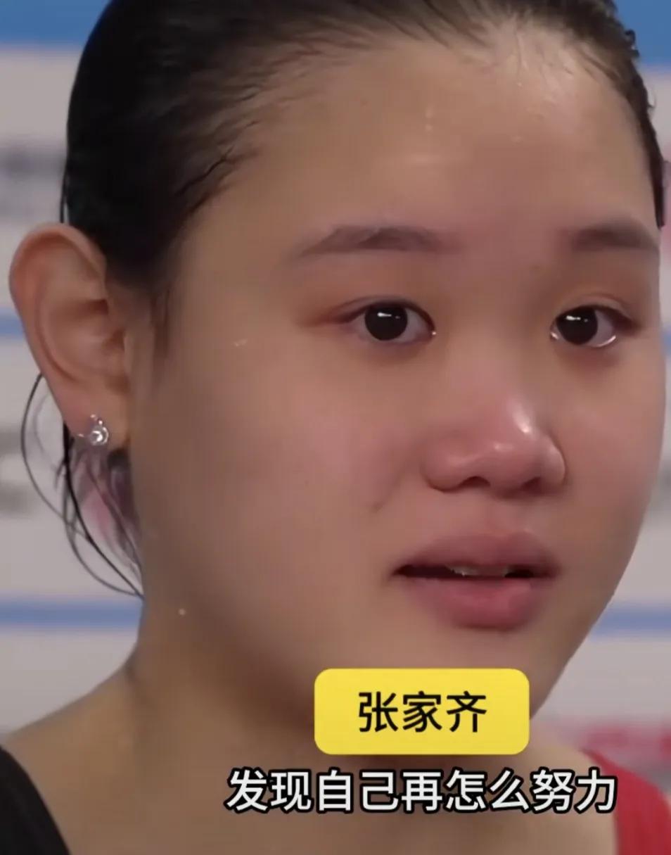 21岁奥运冠军张家齐宣布退役，告别跳水赛场，说:“发现自己再怎么努力也回不到以前