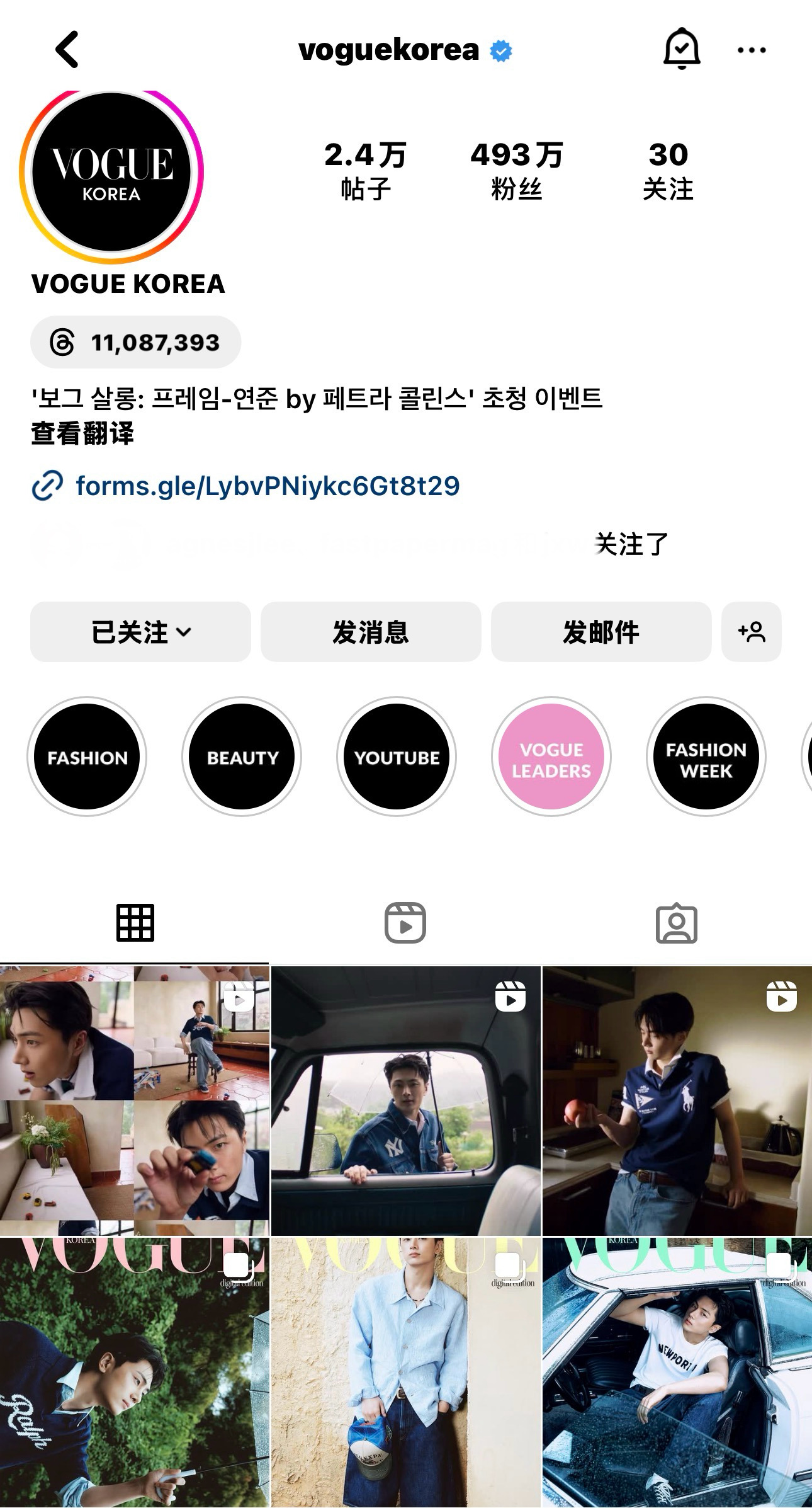【🐈⬛】voguekorea的ig主页连更了6条综星图频，大家多多做📊～组合