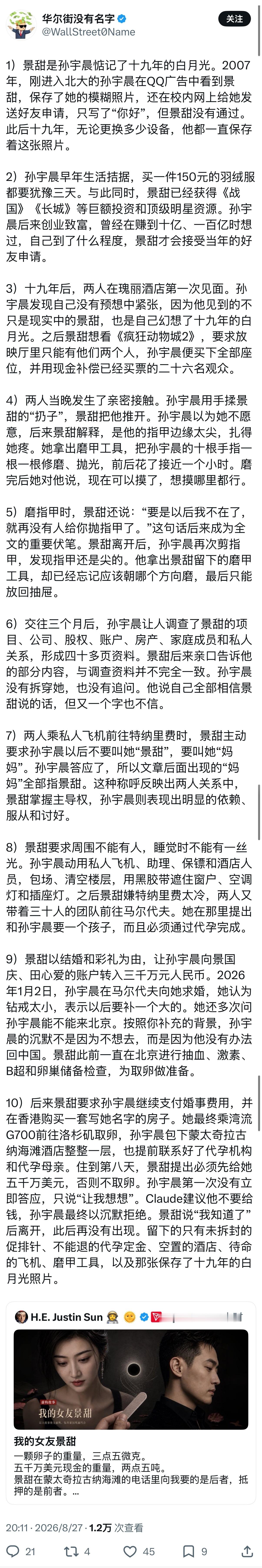 孙割写的这篇文章实在是太长了，我是看的省流版，越看越想笑，咋办[泪奔] ​​​