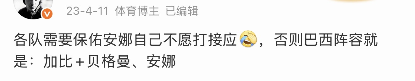 安娜愿意打接应了期待下 