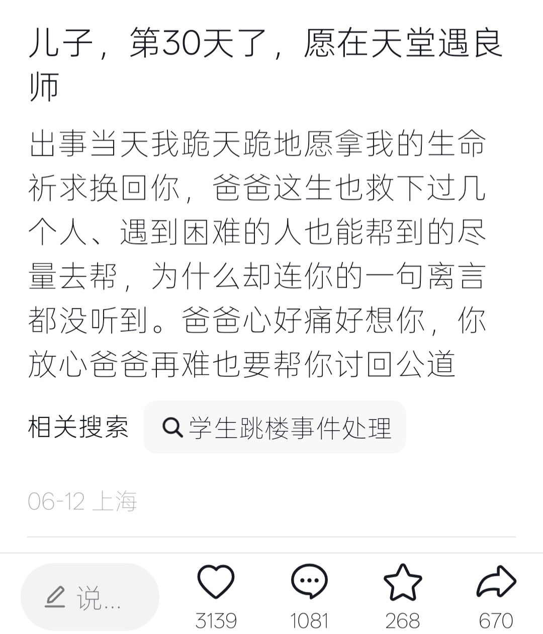 代入老师真的天塌了：上初一的男生在信息课上浏览黄色网站，第一次提醒，第二次批评找