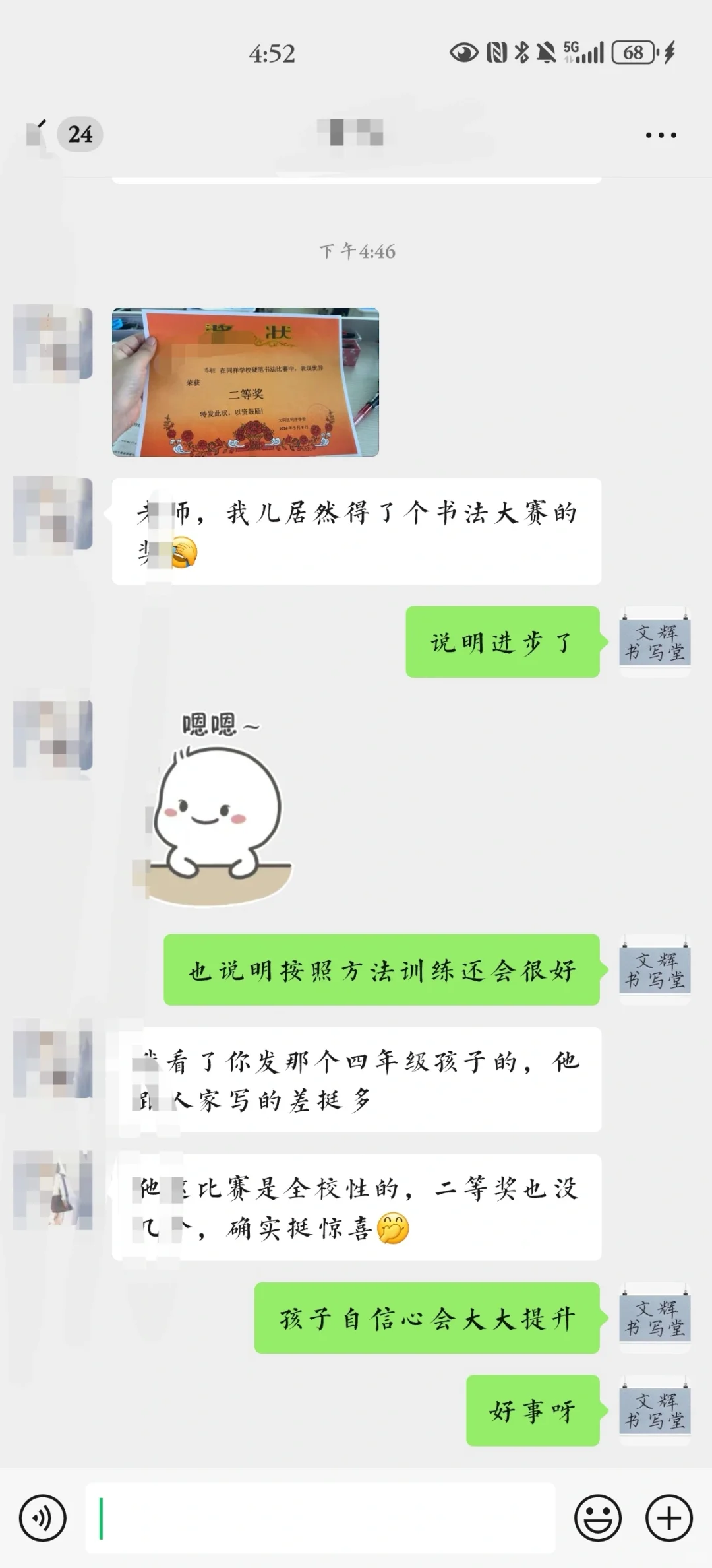 书写从差变好，原来这么简单