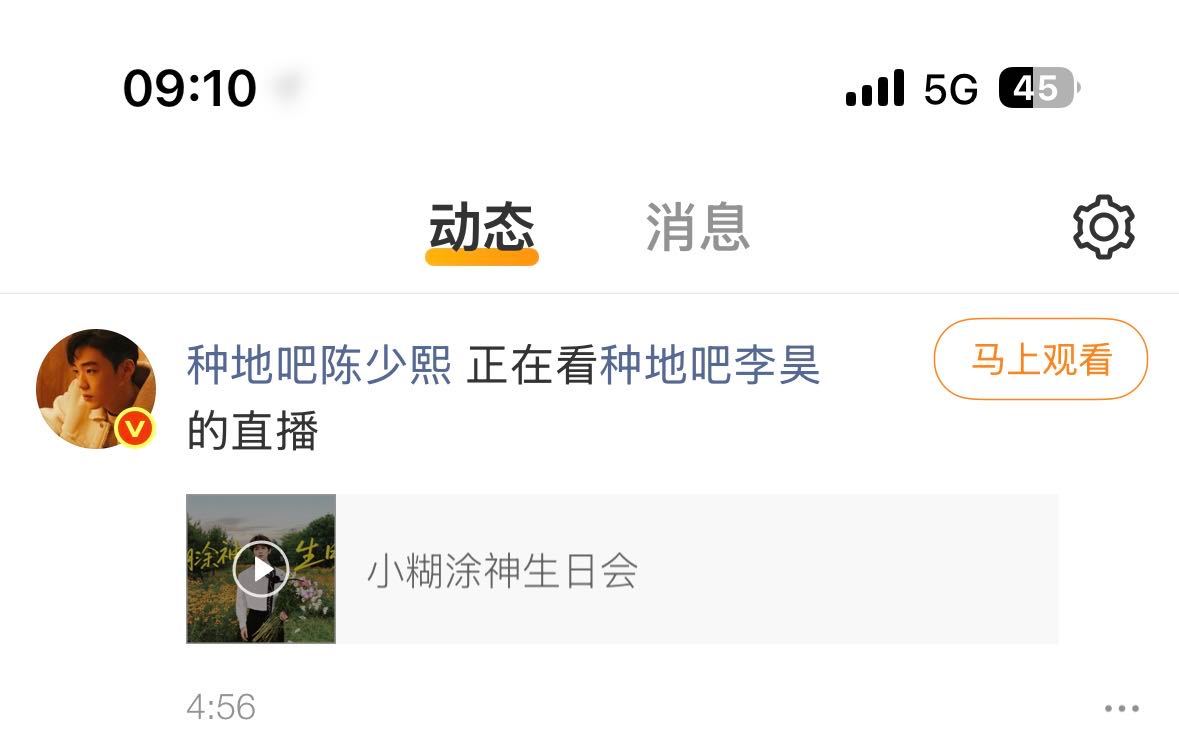 十个勤天种地吧 "5090死士"陈熙熙4:56来你昊总直播间看日出🌅吗
