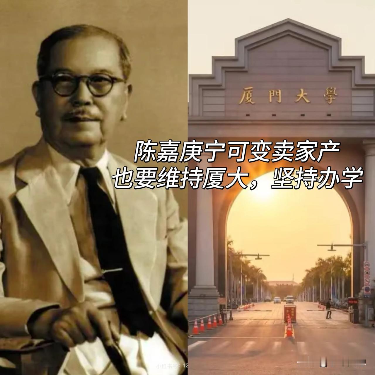 中国的老板想办大学，一共有三种模式：

第一种是像陈嘉庚这样的人。拼尽全力创立厦