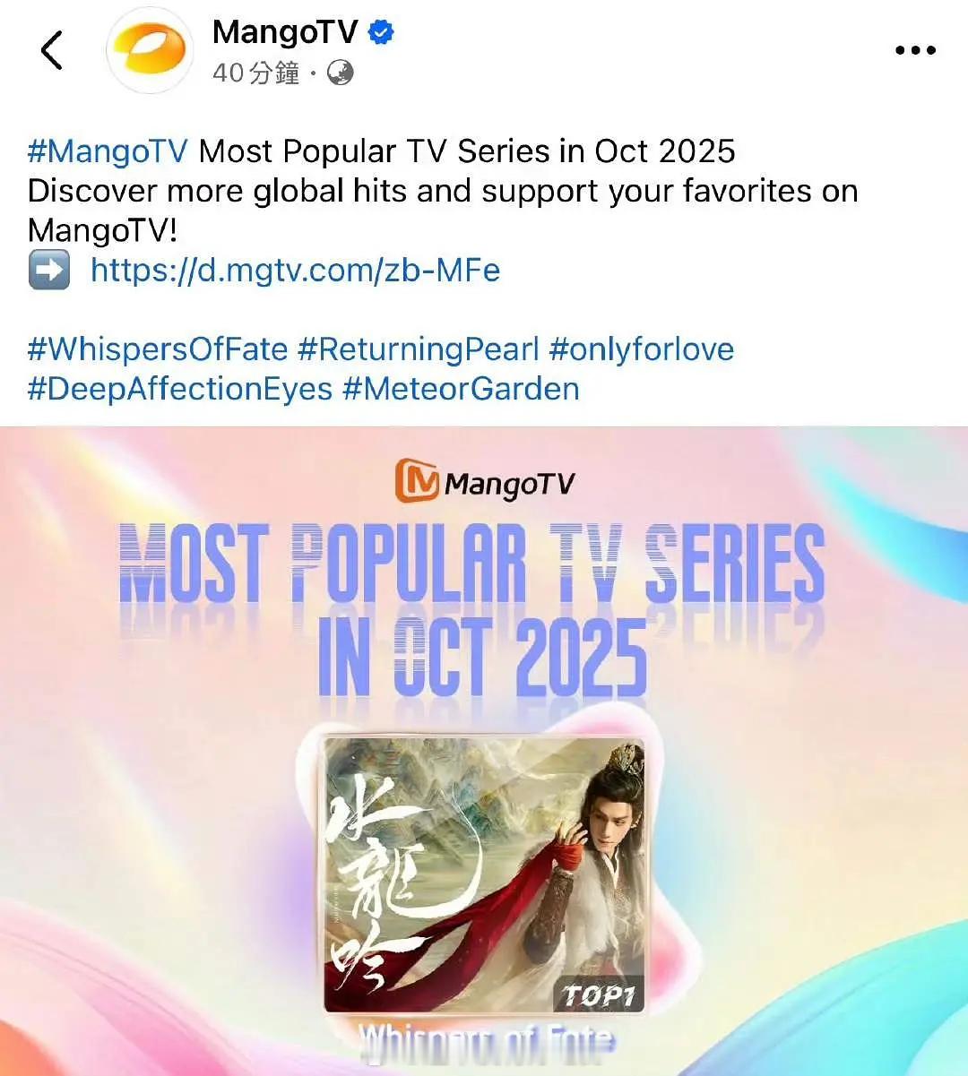 水龙吟又一个官方荣誉🔥罗云熙水龙吟🥭TV10月最受欢迎剧集 