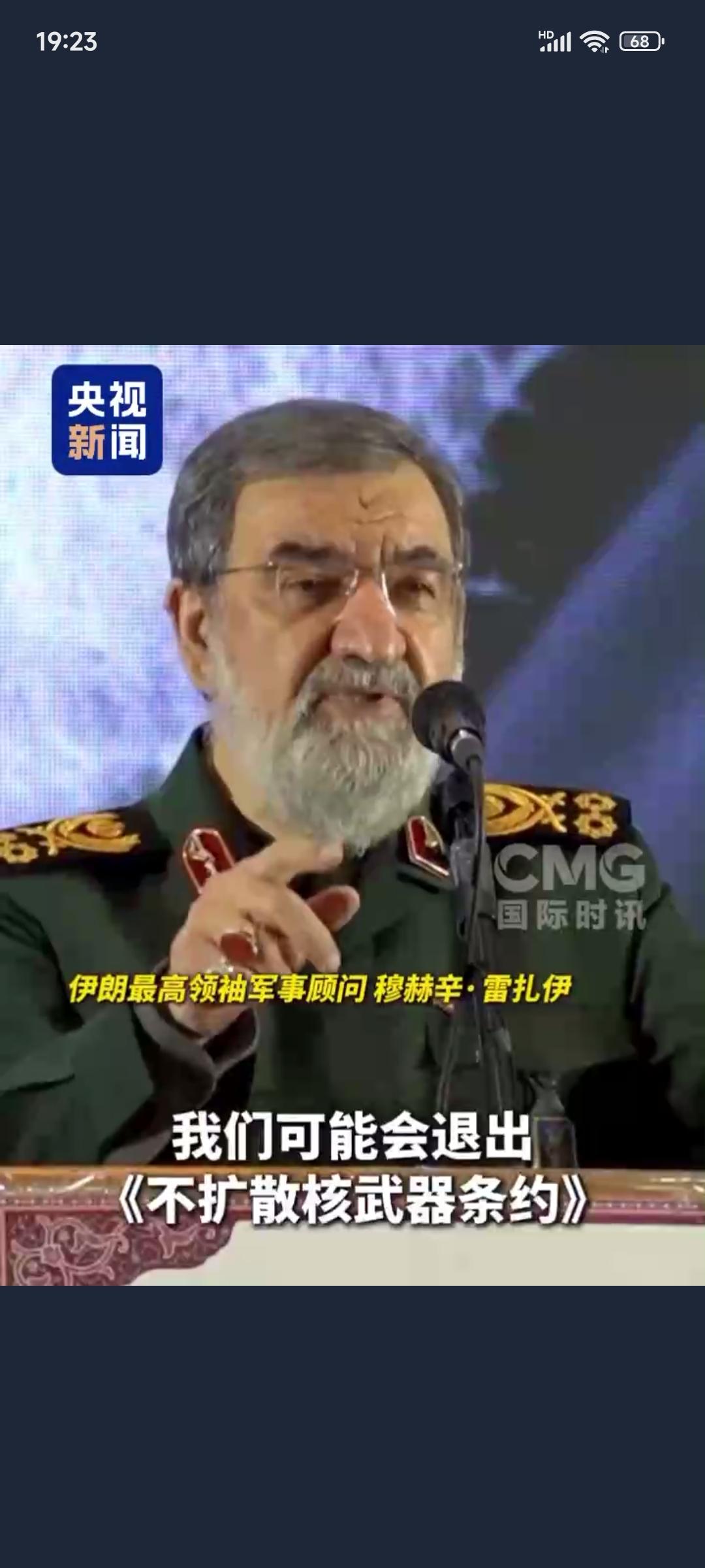 当地时间24号伊朗最高领袖军事顾问穆赫辛·雷扎伊5月24日警告称，如果美伊双方谈