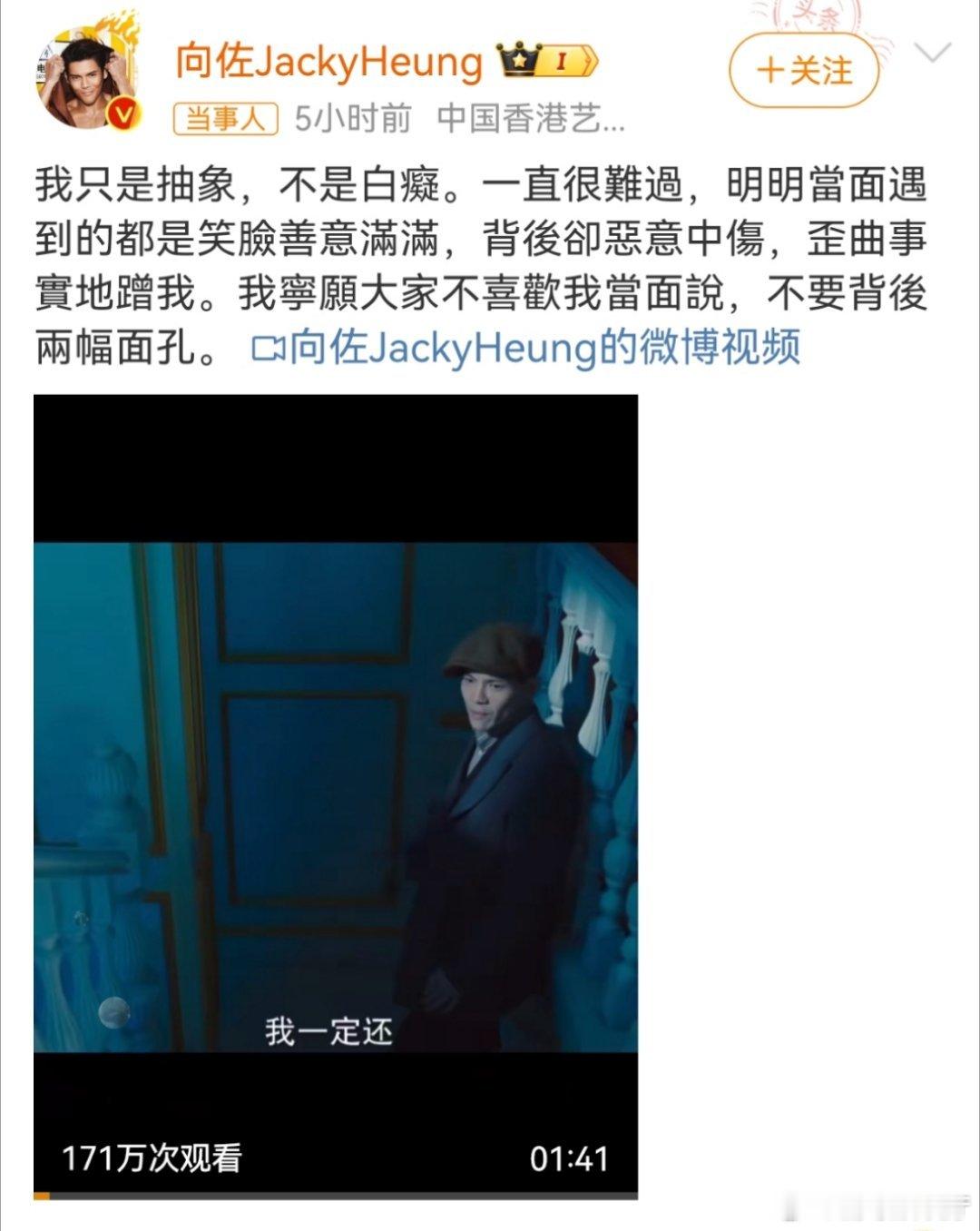 #向佐再回应扇巴掌行为#向佐回应：我只是抽象，不是白癡。你们怎么看！ ​​​