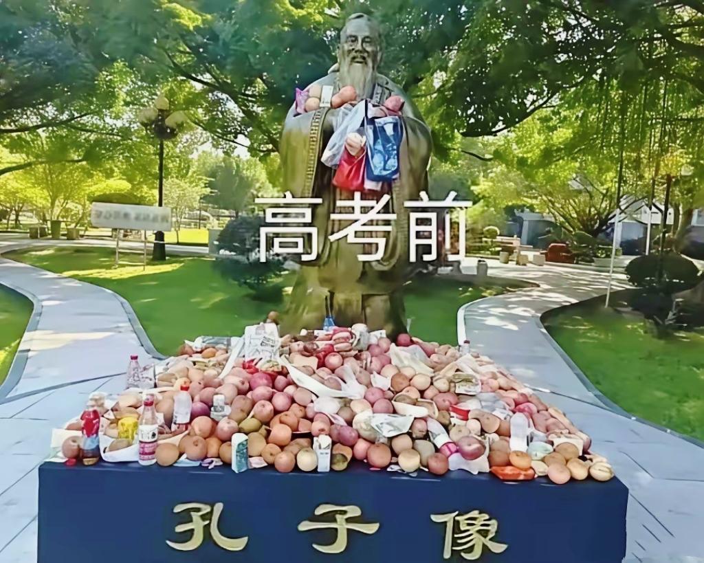 高考前堆满贡品香火不断，考完直接被戴上高帽，孔圣人堪称最真实收礼名场面

高考趣