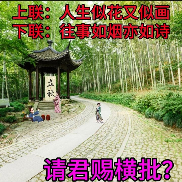 请君赐横批？