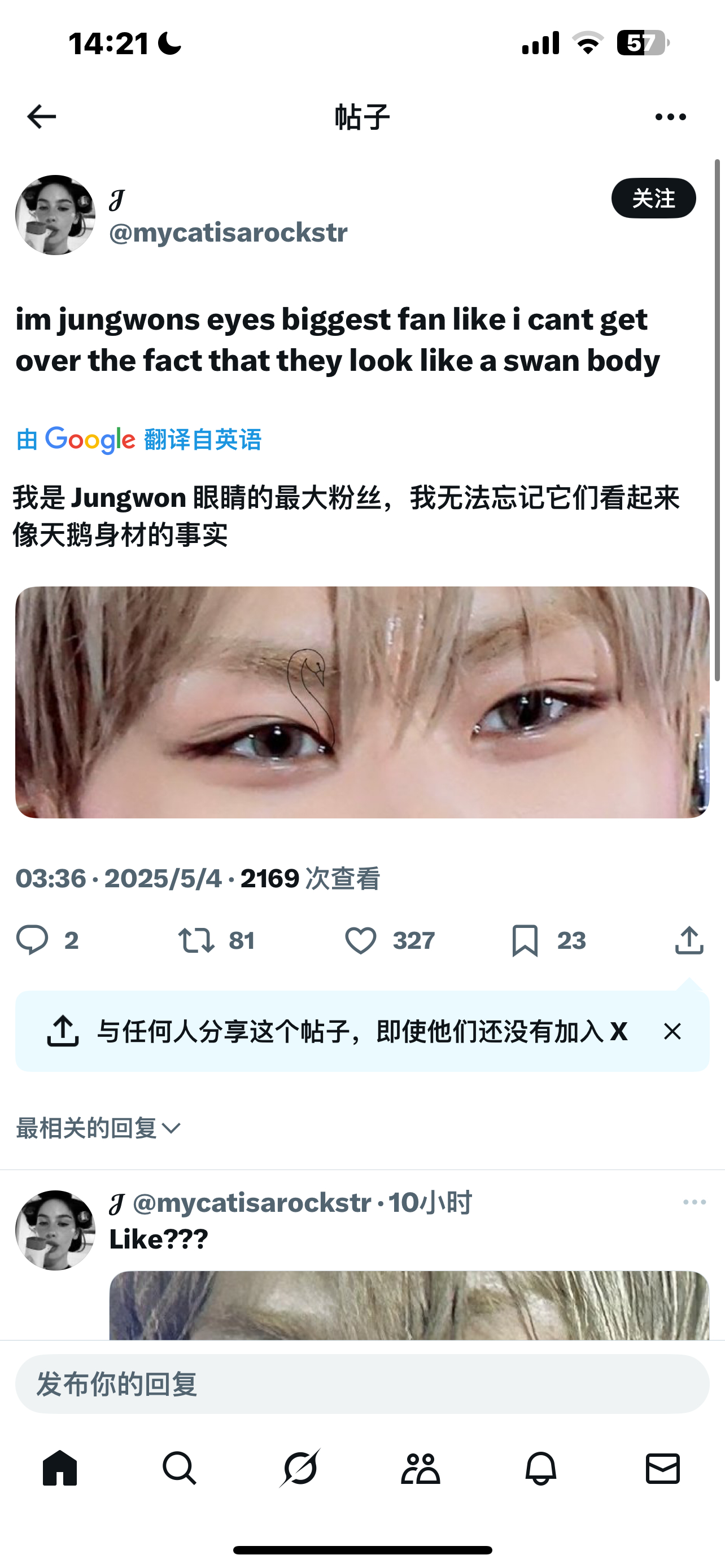 卧槽你别说你还真别说、、🦢眼？总之祯元的眼睛真的很漂亮🥺 ​​​