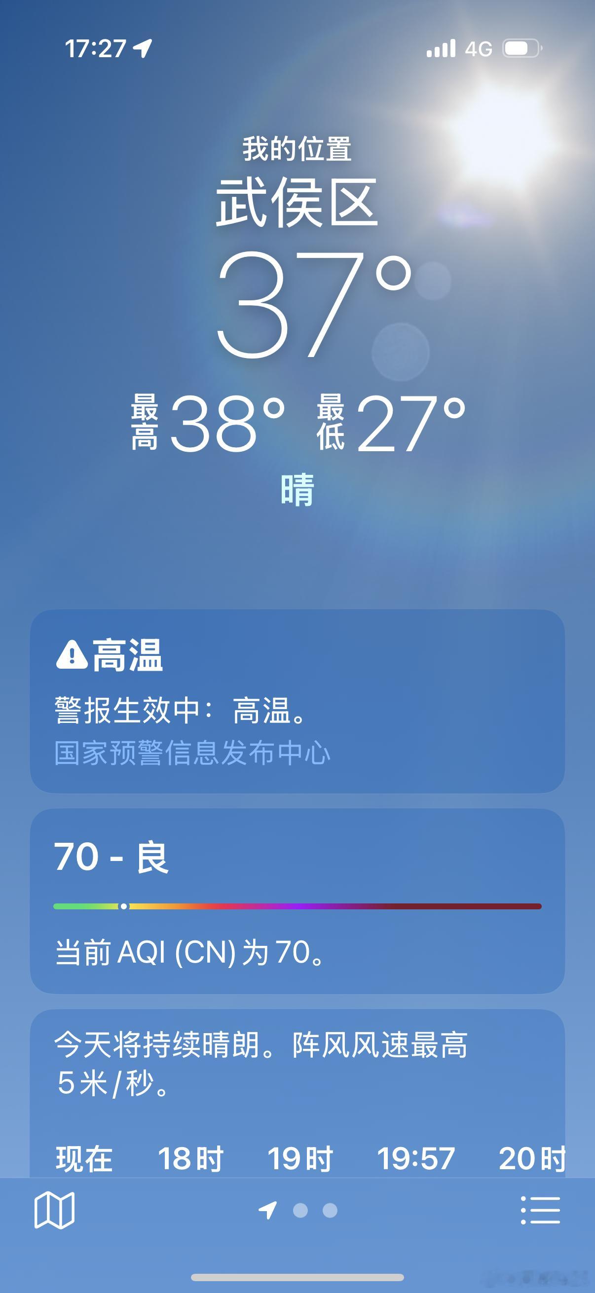 今天这天气能去现场看球的都是熟人  ​​​