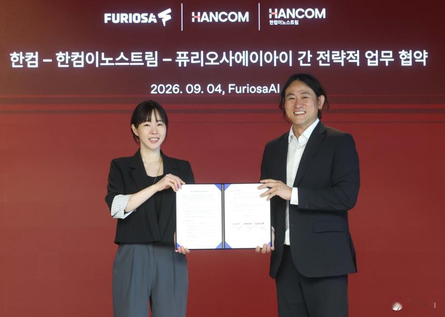 韩软与FuriosaAI联合开发AI设备套装
韩软、韩软Innostream和F