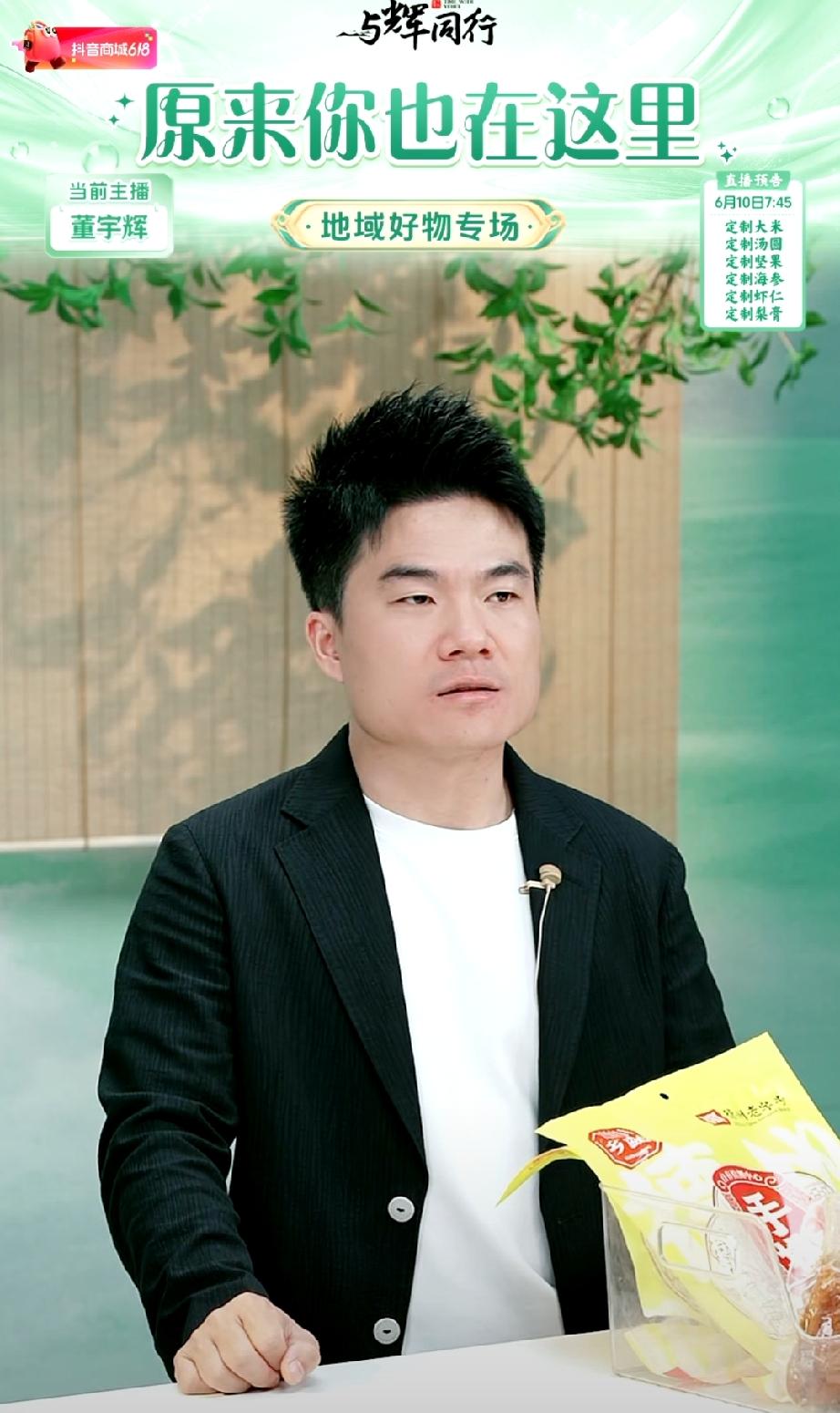 真不愧被称为是“神仙公司”！董宇辉说他们公司有育儿津贴，如果有员工生了小孩，只要