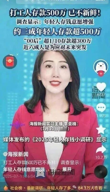 这是闭着眼写新闻吗？