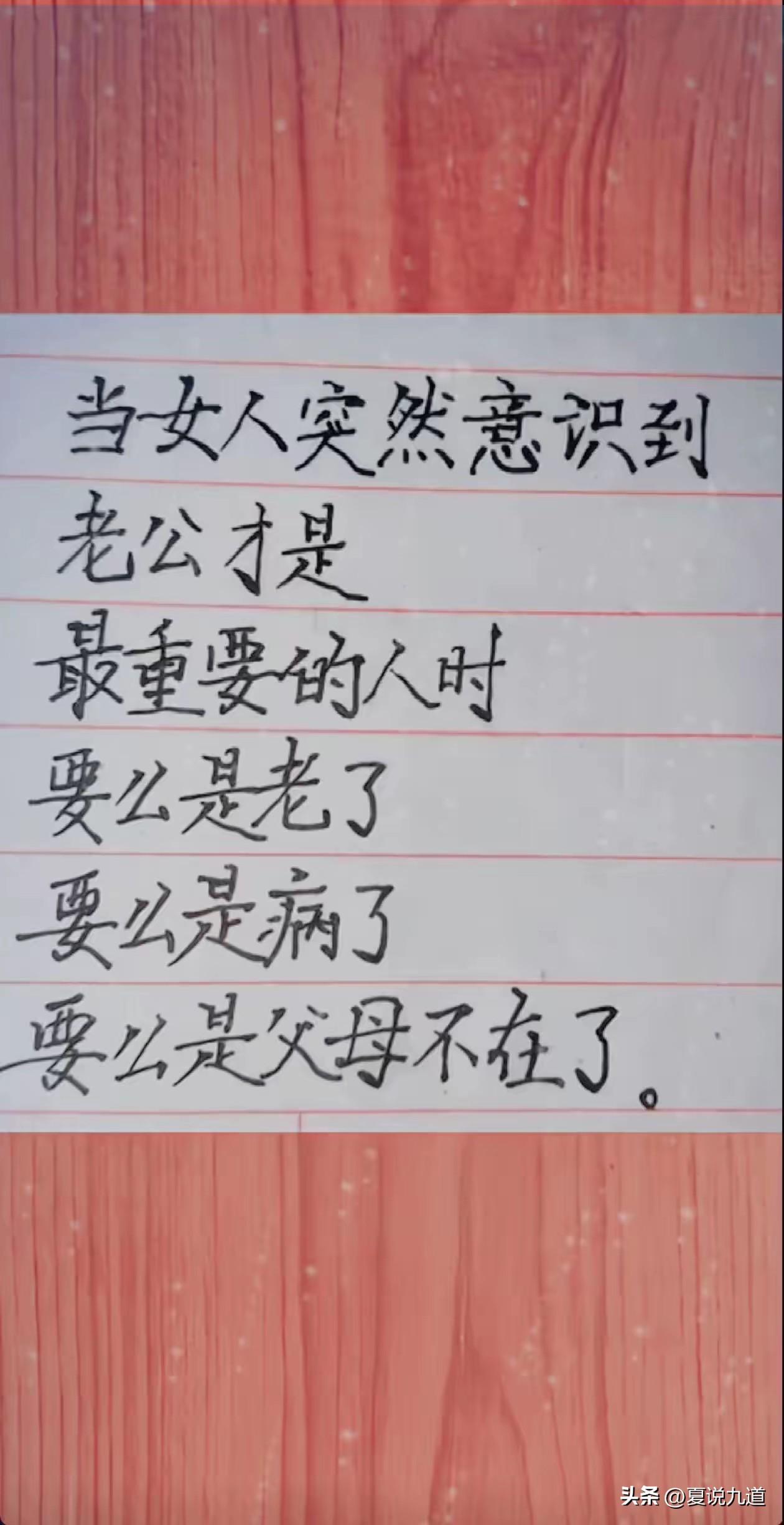 女人的醒悟：很多通透，总要历经世事才读懂
 
网上流传过一段戳中无数中年女性的文