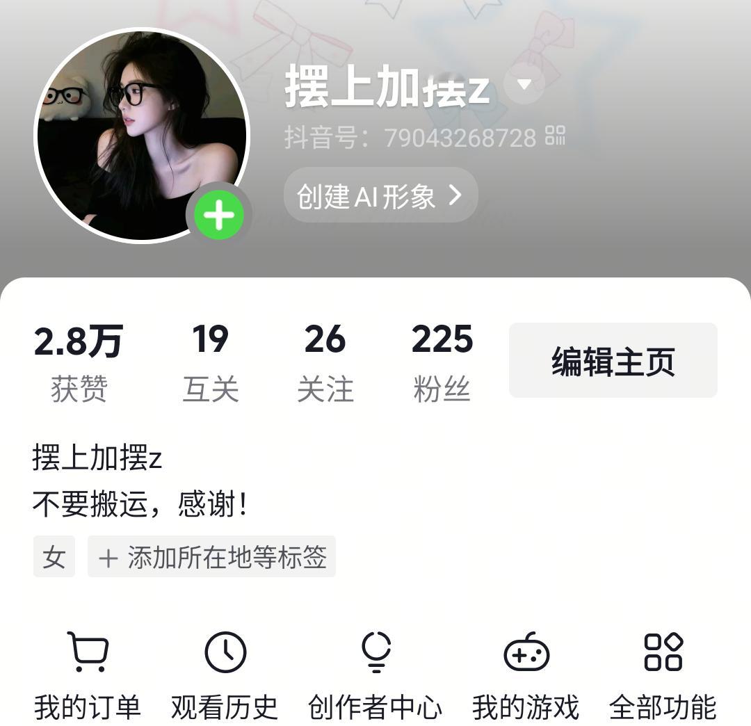 我好棒！开通一个月的成绩，摆上加摆你可真厉害