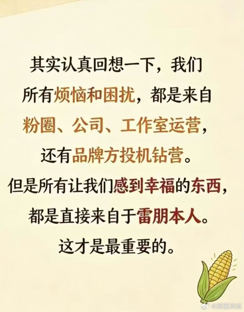 昨天不是要跑吗