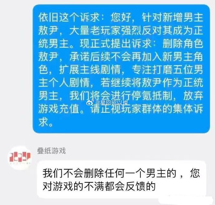 叠纸真刚啊恋与深空