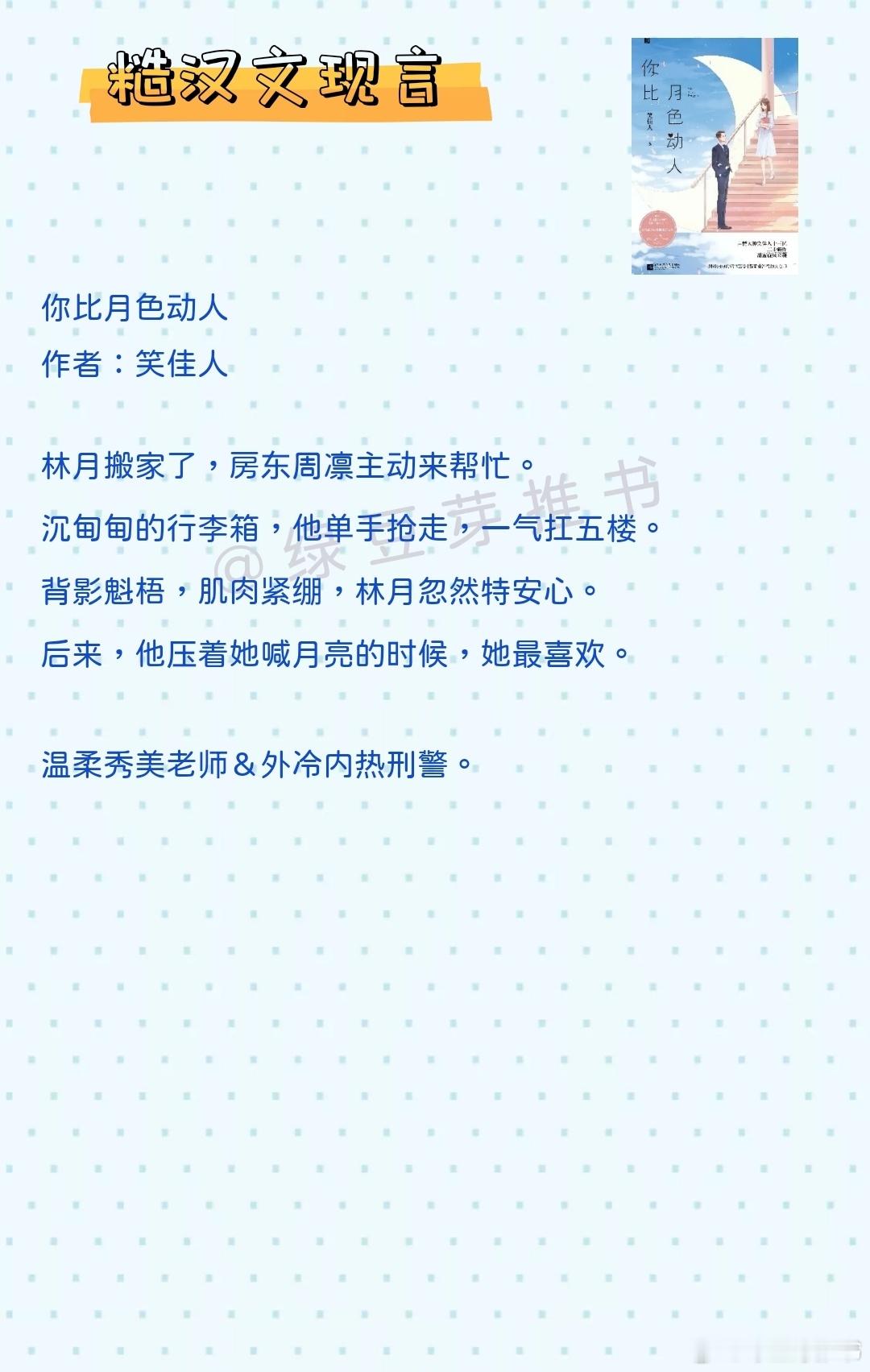 🌻糙汉文现言：让我告诉你驯服我的最好方法是……