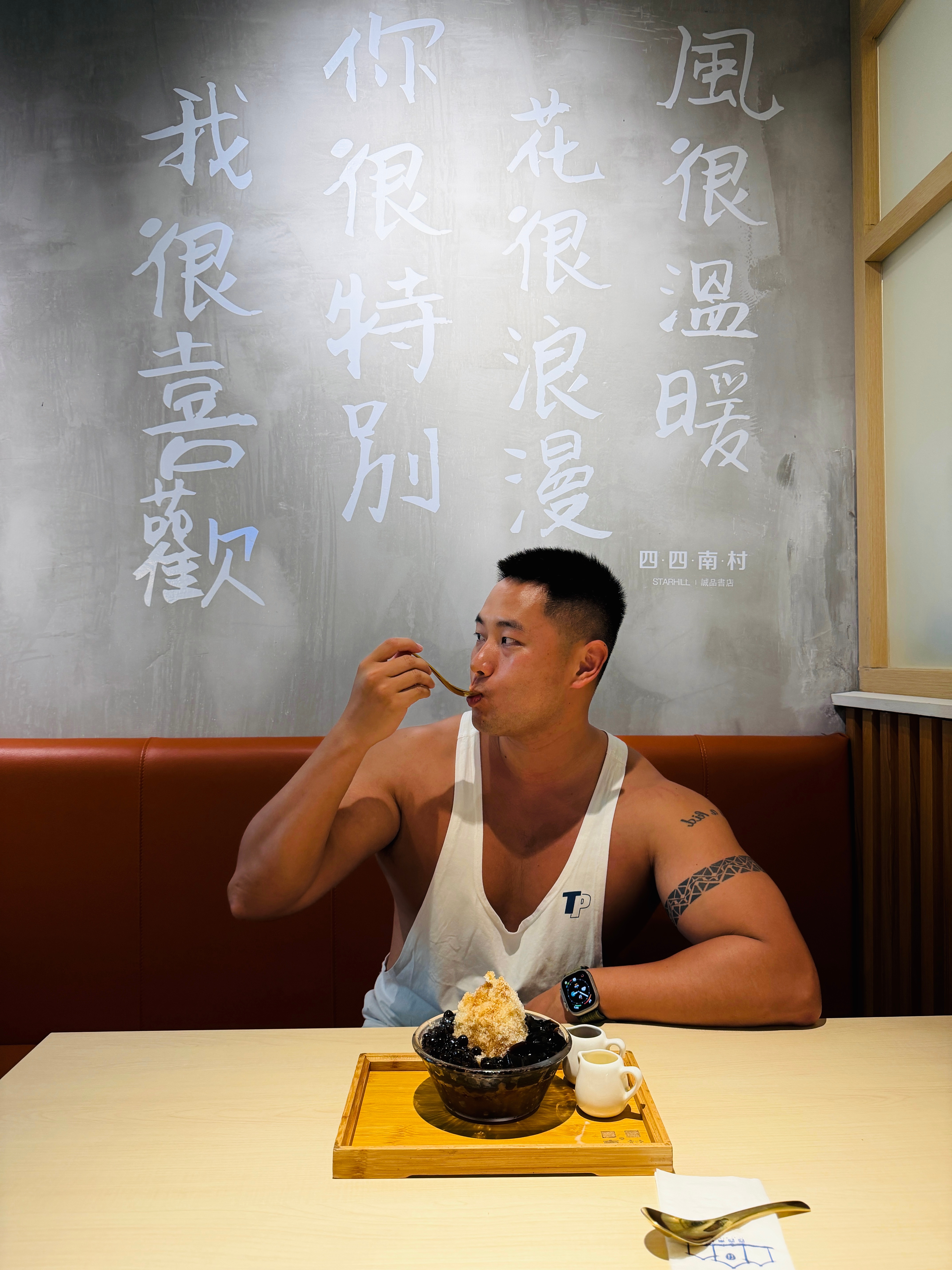 啊喂你吃🍧（台湾品牌真的好喜欢这种土土的文案… 
