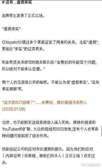 金秀贤和16岁金赛纶恋爱是真的重点是金秀贤和16岁的金赛纶恋爱是真的！！！因为金