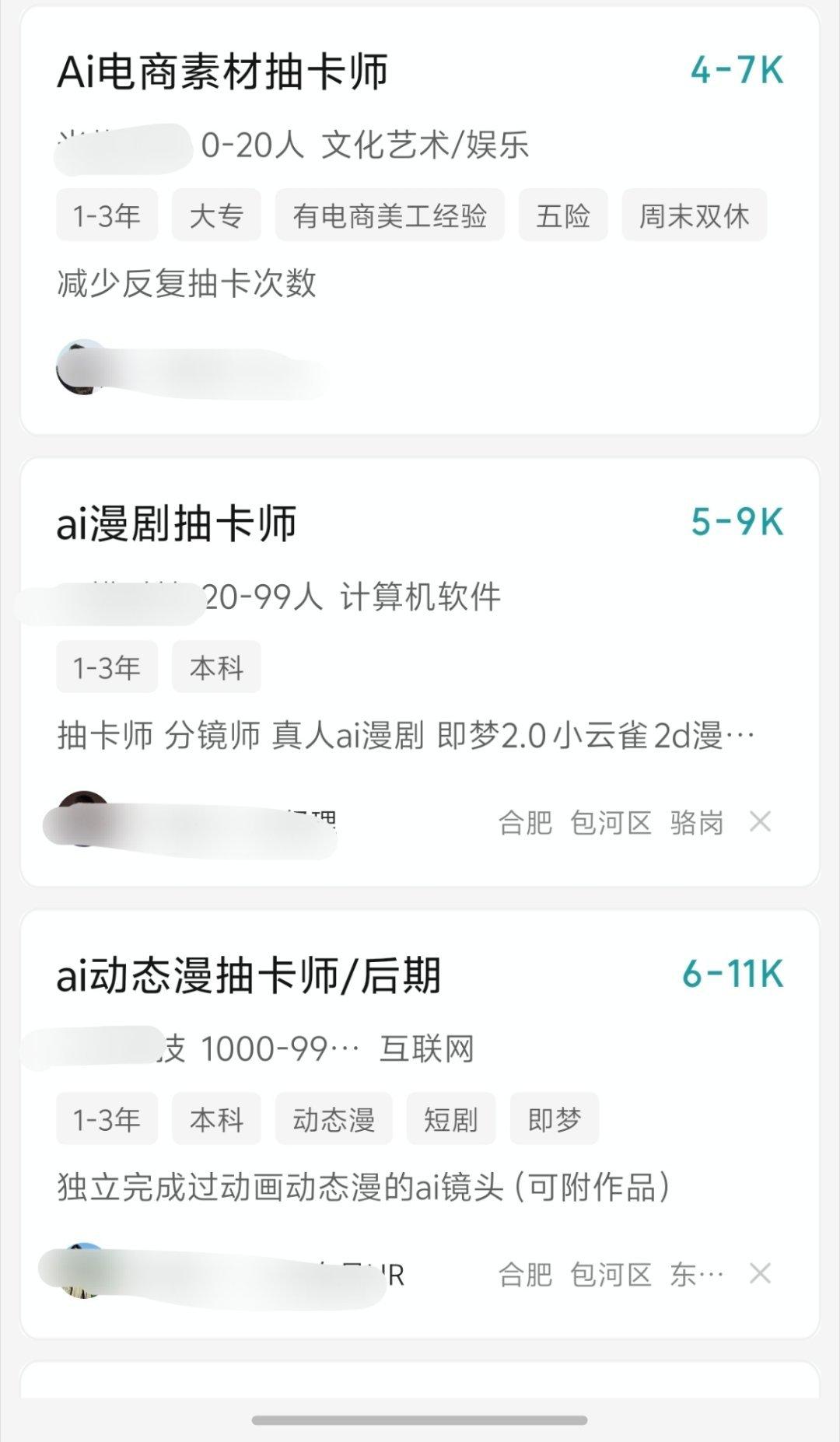 单日1.9万个AI短剧岗位在招 也是够魔幻的，昨天热搜说小说平台全力打击AI写作
