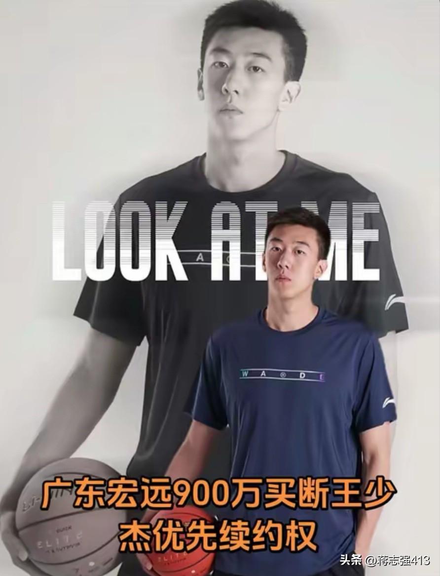 晒图笔记大赛广东宏远花900万从北控买断王少杰的优先续约权这事不知道真假，这事要