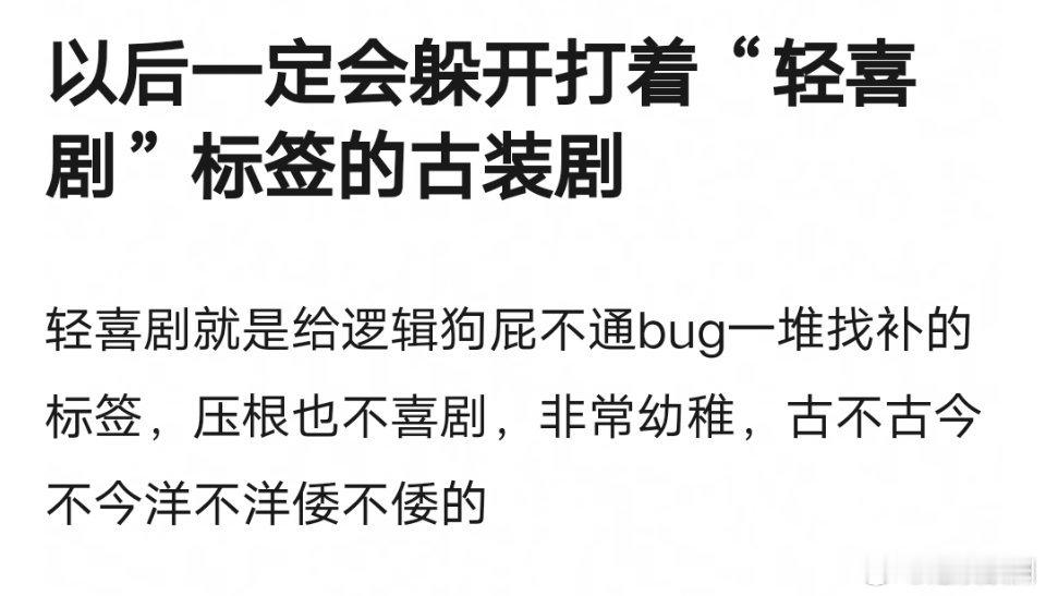 壁垒轻喜剧，那檀健次的四方馆怎么办[委屈] ​​​