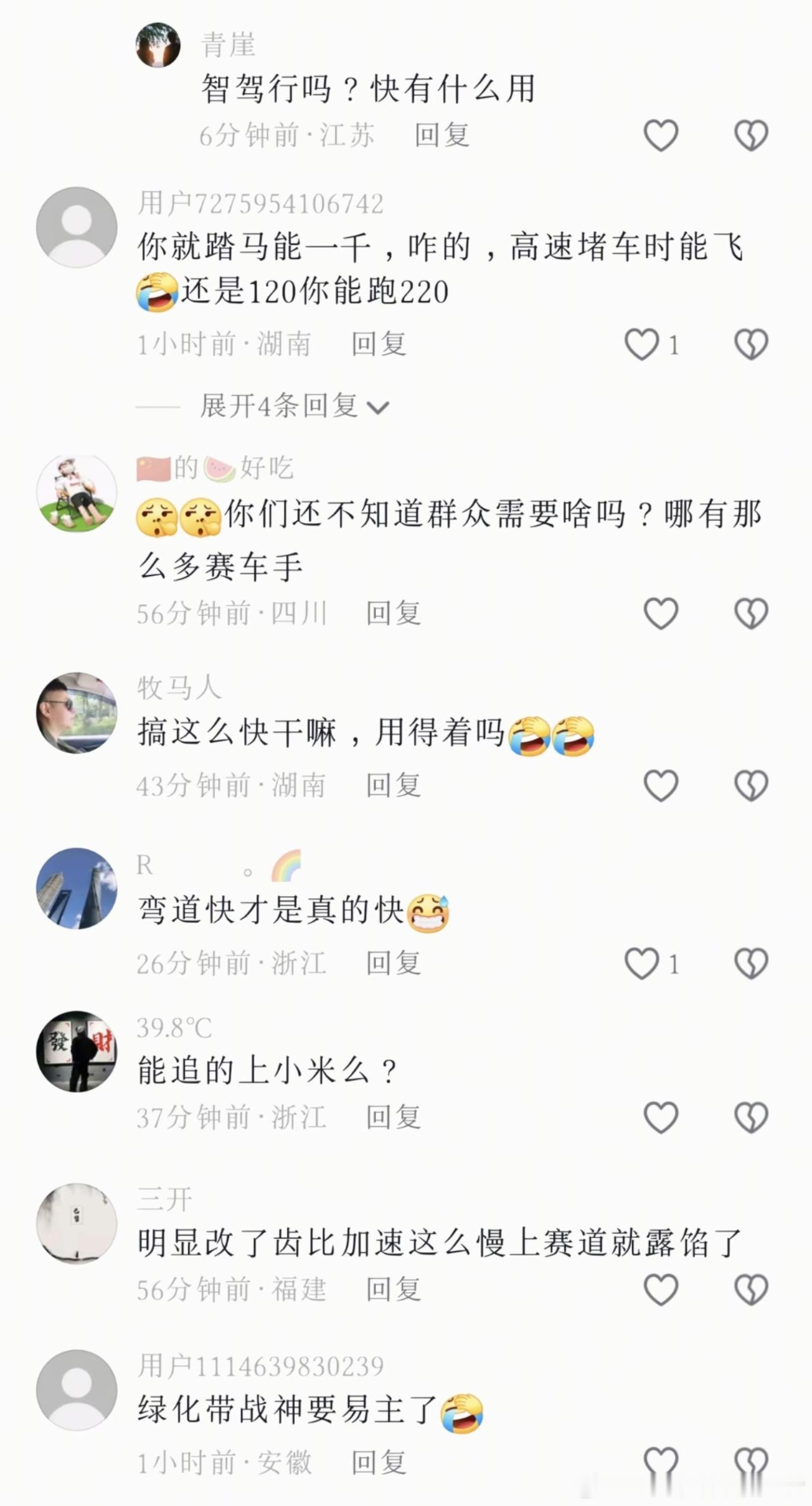 仰望U9赛道版极速破纪录，某短视频平台网友的评论果然没让我失望，话术都和我想的差