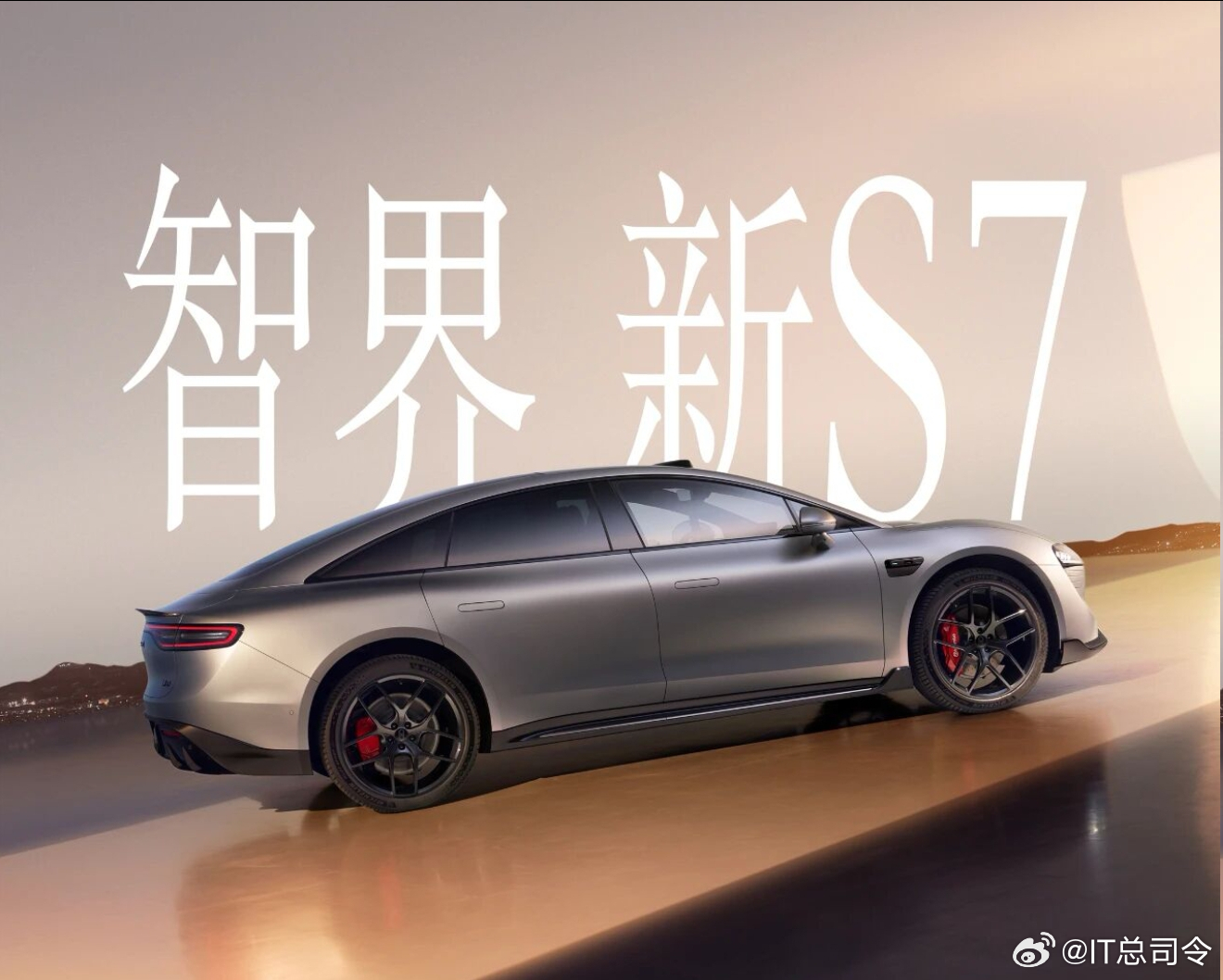 785km超长续航、3.3零百加速、800V高压，智界新S7就是给力赵长江称智界