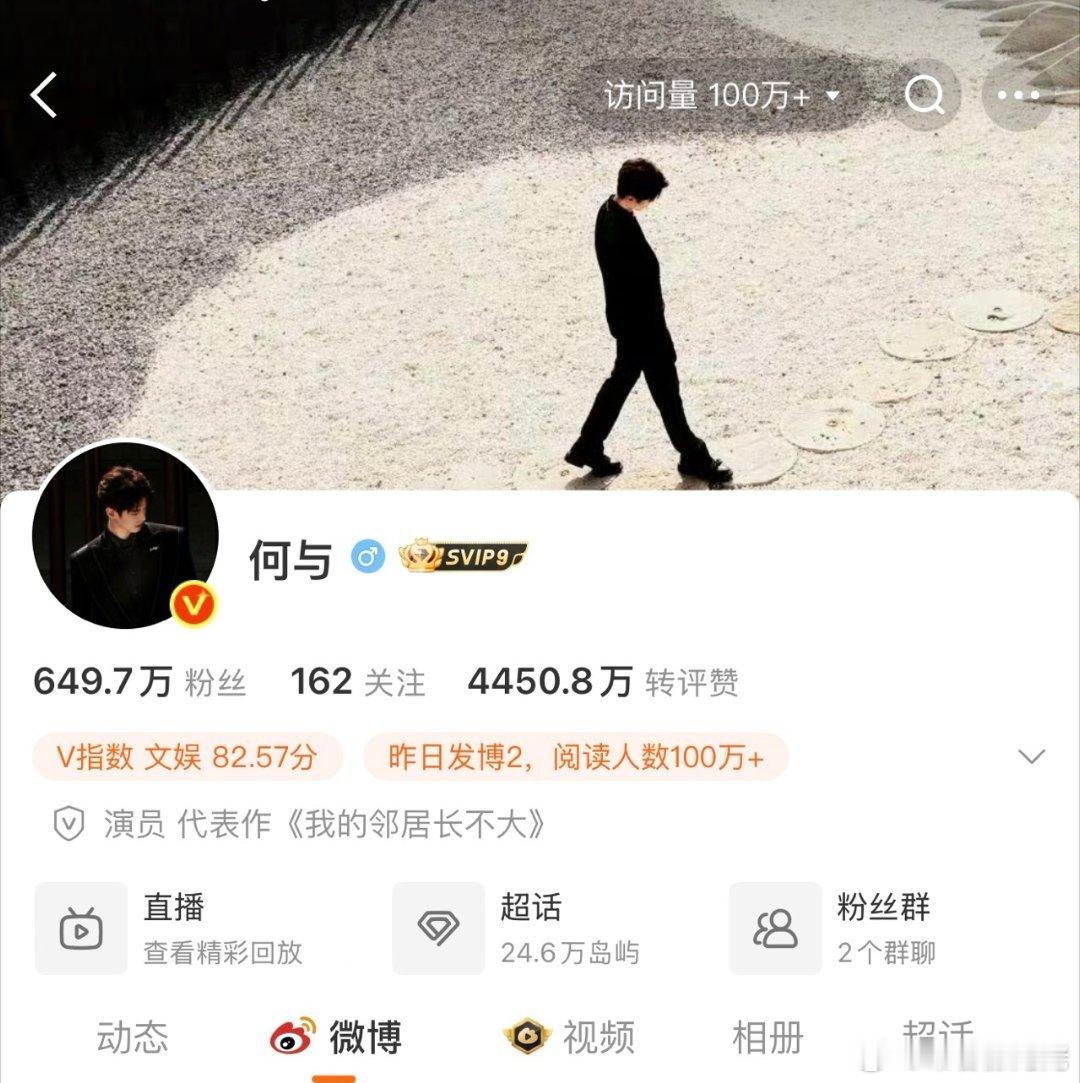 何与有效播剧！各平台粉丝涨🉐很好！谁来宠爱这个哥哥了