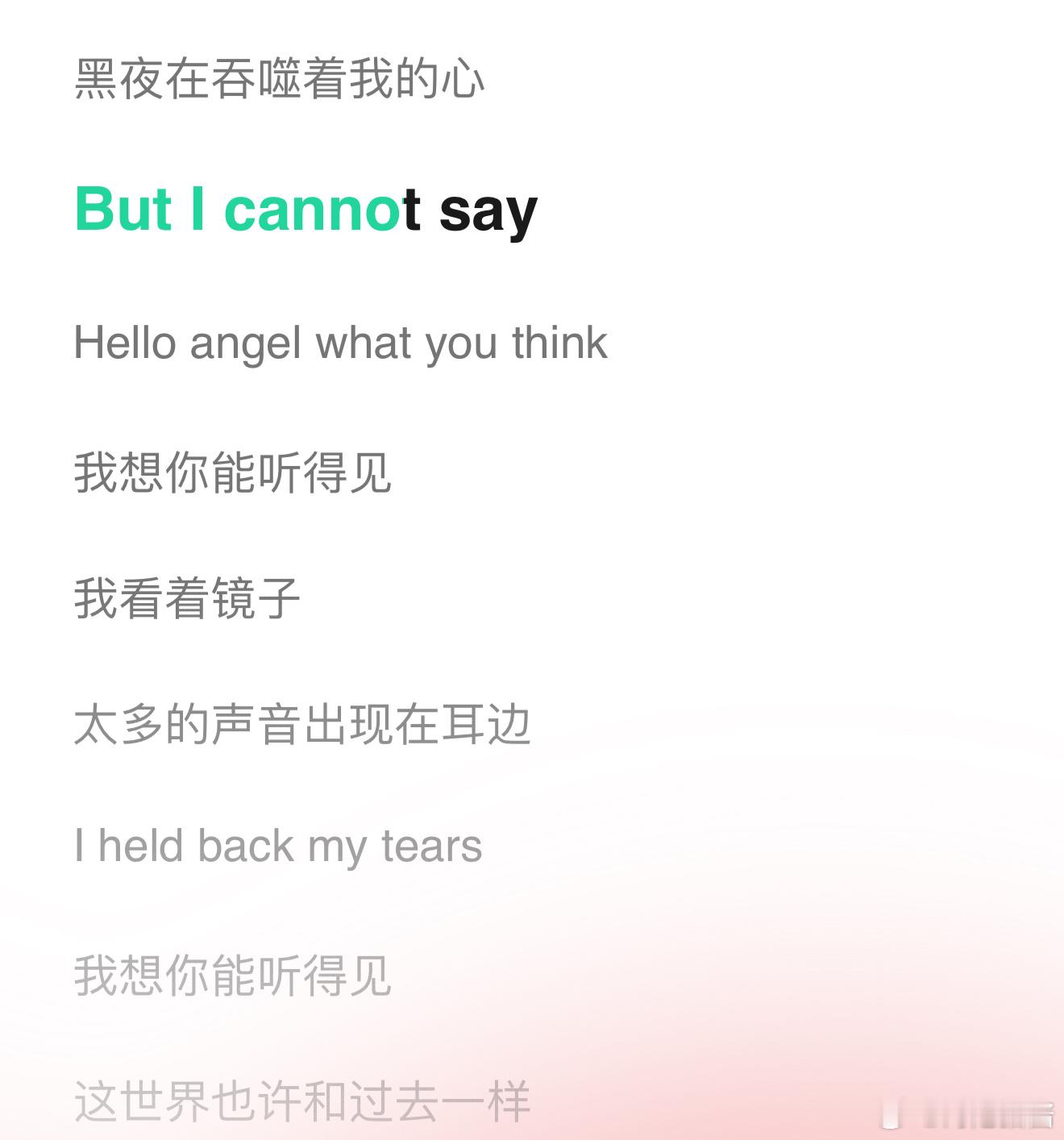 看到他说《To angel》这首歌是在三四月份根据当时发生的事情写的，我一下子就