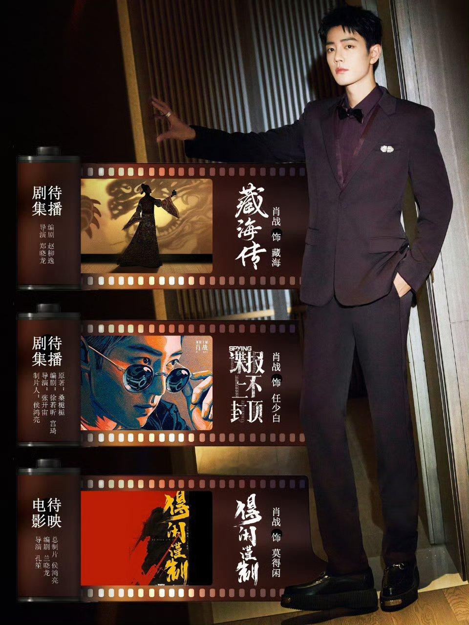 正午阳光评价肖战合作过的都说好，期待肖战和正午阳光的合作！！！是家喻户晓的青年演