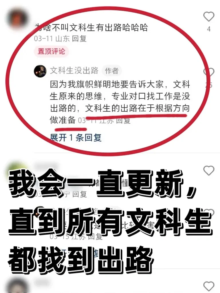 这个账号的初心，就是解决文科生的信息差！