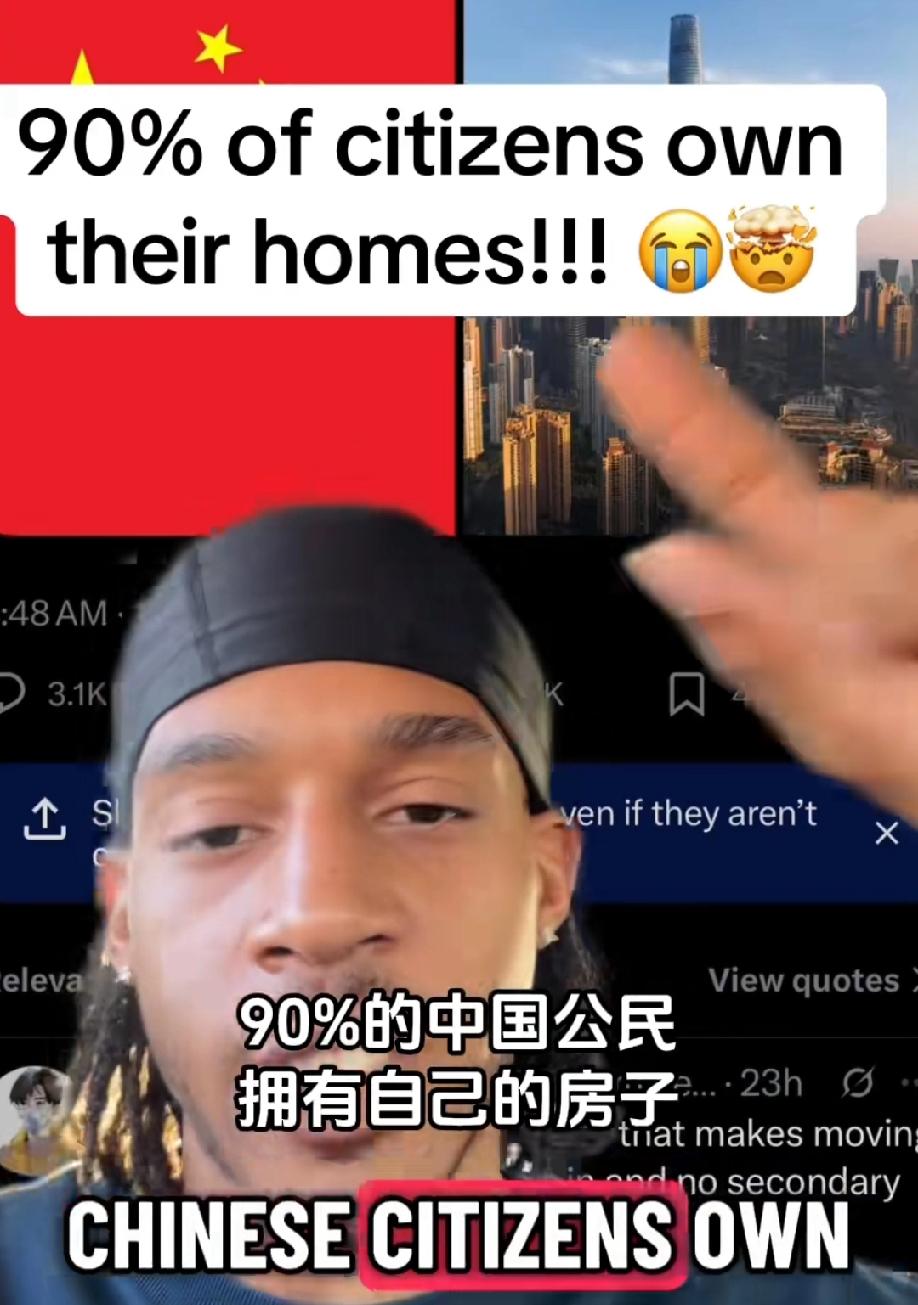 90%吗？
我怎么觉得是100%？不管房子好与坏，豪宅还是小平房，我从来没有见到