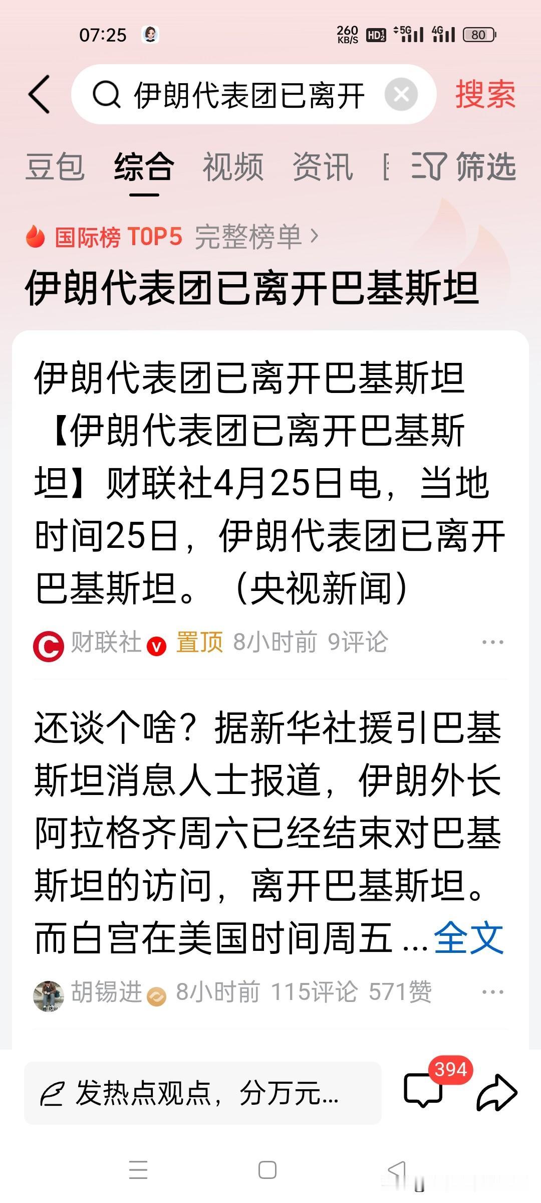 还谈个啥？伊朗直接走人，连续两次放美国鸽子！
 

据新华社权威援引巴基斯坦消息