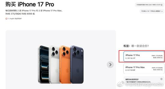 iPhone 18 Pro涨价不可逆：内存问题解决也不降回原价本周四苹果宣布对M