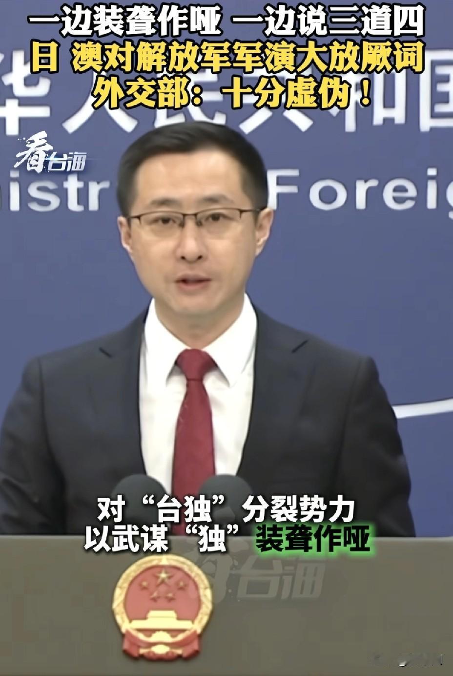 中方霸气打脸！
联合国四字回怼让日澳双标现形！

外交收官战上演震撼一幕！
中国