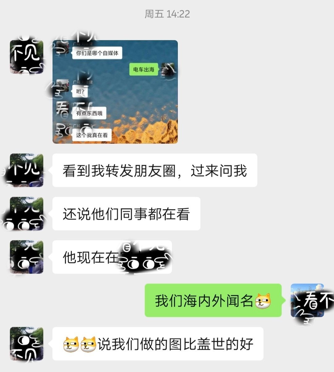 昨天路过杭州某车企总部大楼，他们的人说，电车出海的图经常出现在他们公司内部PPT