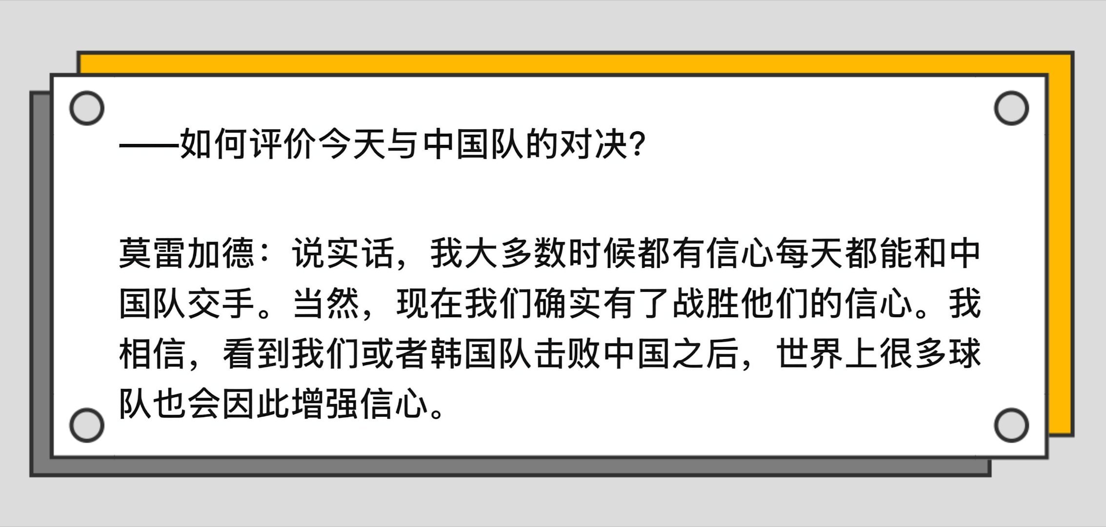 这份前所未有的磅礴信心，是教练组与新领菌为你们亲手点燃的火种。岁月悠悠、数代相承