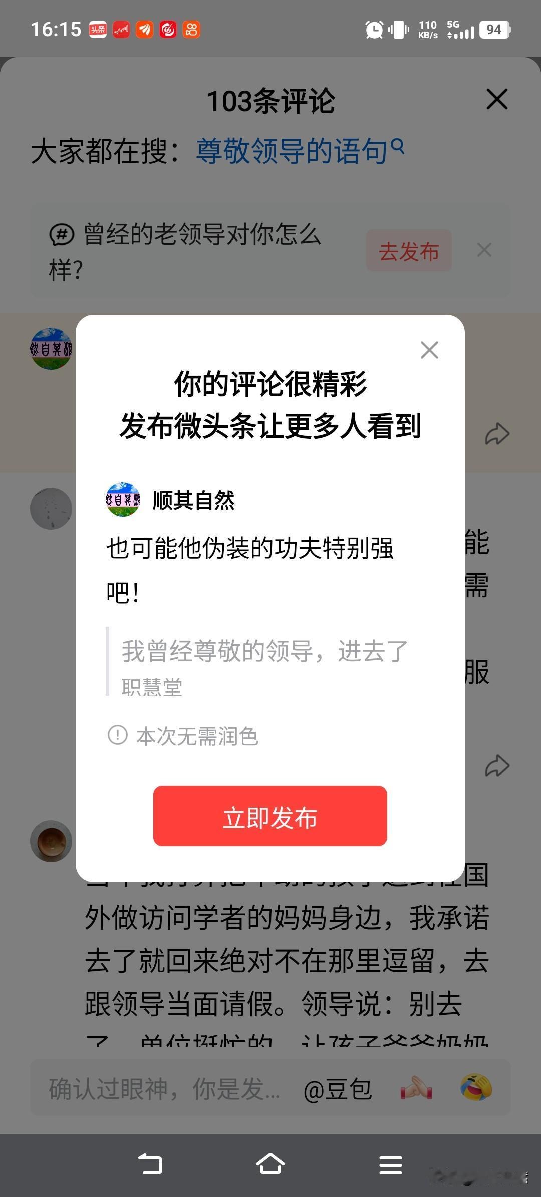 也可能他伪装的功夫特别强吧！