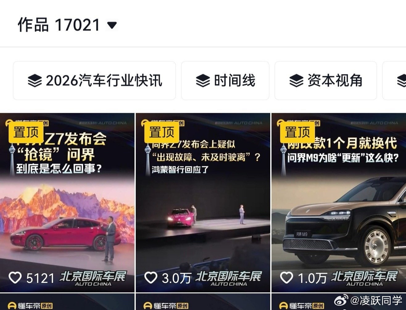 大家看《懂车帝原创》了吗？感觉他们这次完全摊牌了，主打一个明目张胆啊
