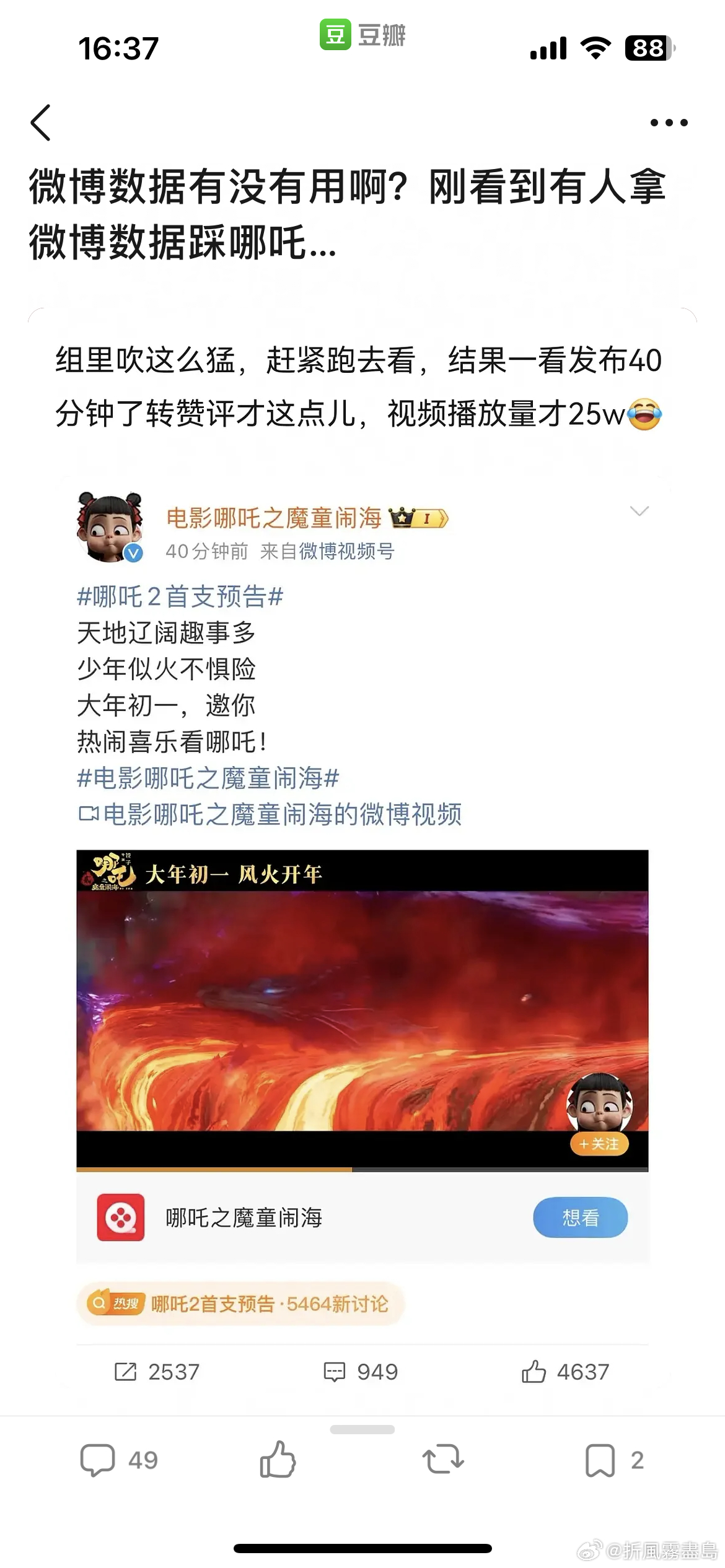 😅是不是还要看超话有没有钻石 什么超like？ 