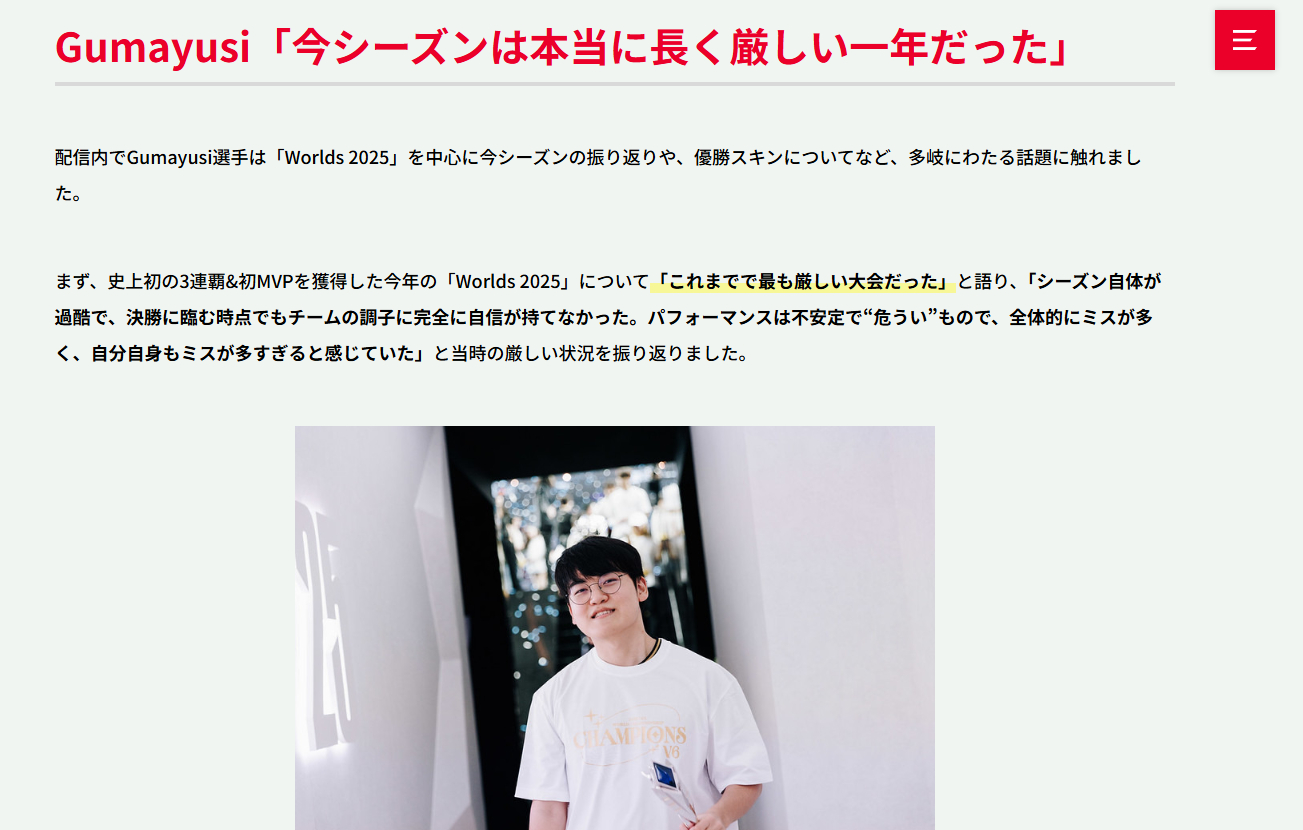 hle官宣gumayusi加入   Gumayusi表示：“这一赛季真的是漫长又