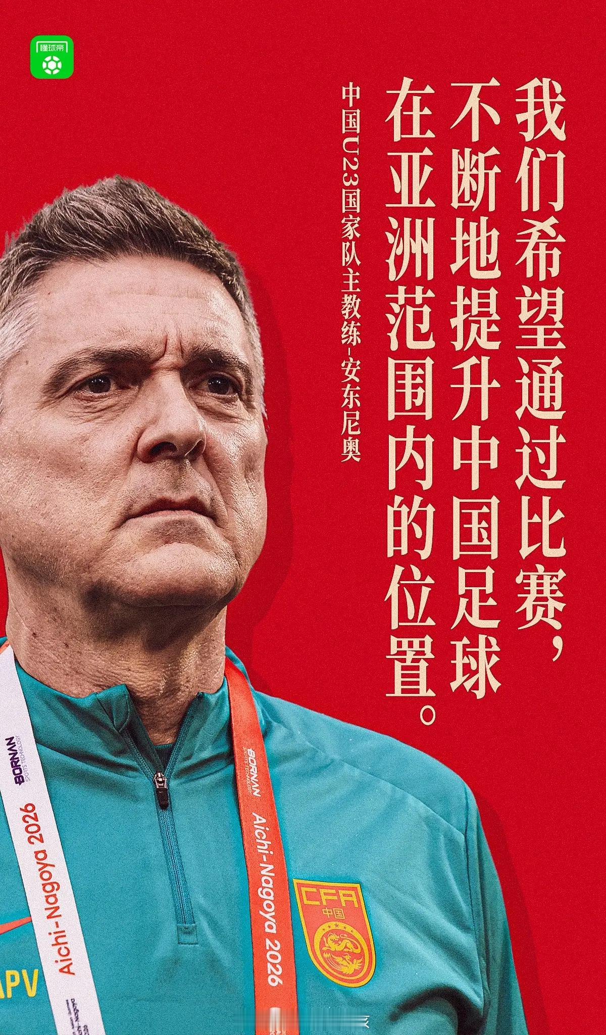 结合国足现阶段人员配置，532与541两套阵型都具备实战价值，不必二选一，都要储