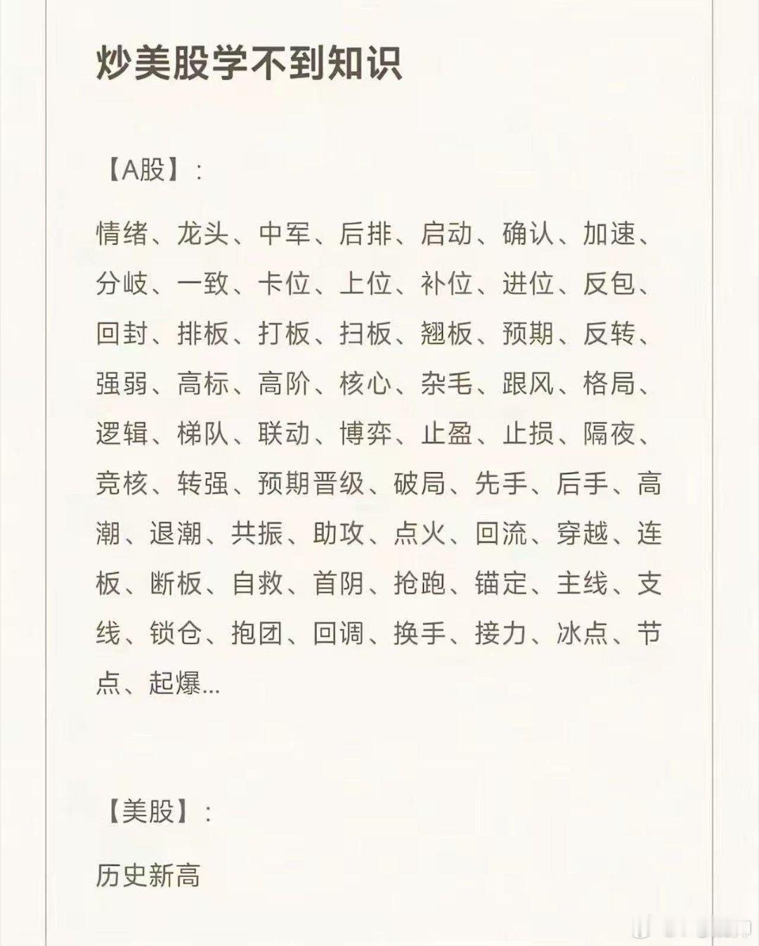 期待接下来慢牛，A股美股化，我们就耐心陪伴优秀的公司成长！ 