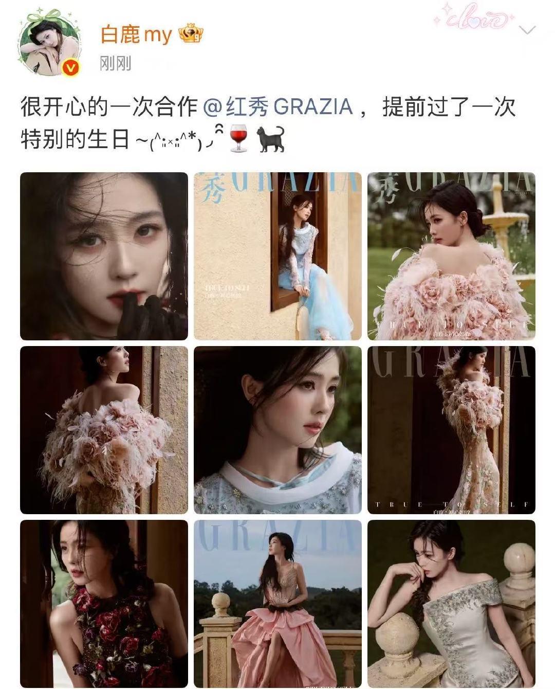 白鹿晒红秀九宫格白鹿和红秀很开心的一次合作绝美高定刊 ​​​