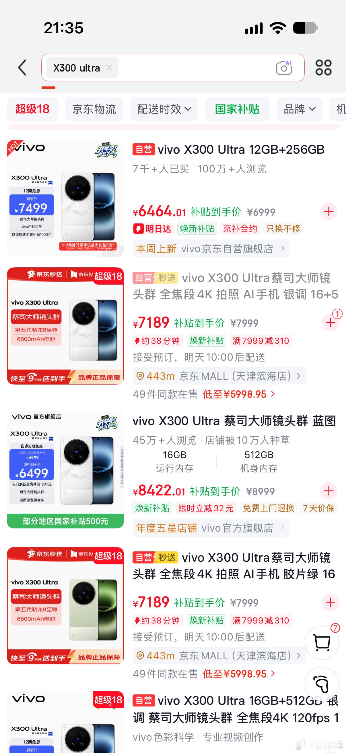 今天去商场想整个VIVO旗舰因为拍照被种草体验了一下VIVO手机这个重量我特别急