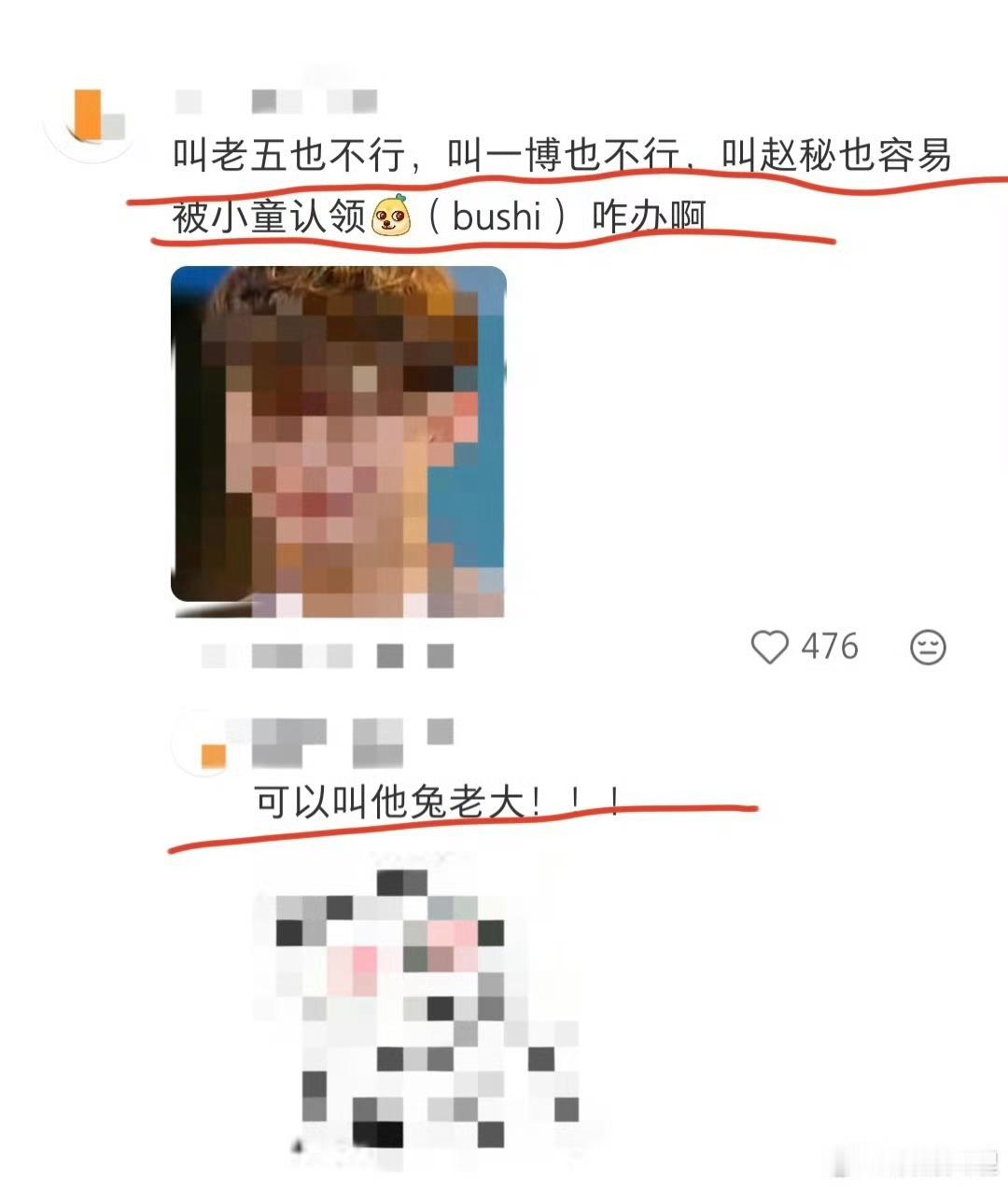赵一博好六迎来第二个人生bug你好星期六妥妥游戏里自带短板的选手，先是名字内嵌数